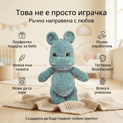 Плетена играчка "Хипопотамче"